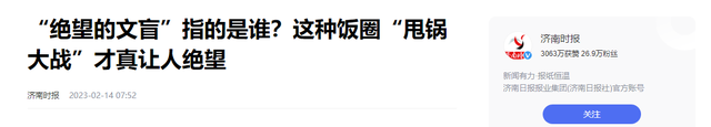 被央媒怒批，目不识丁，丢人现眼，这几位“文盲”明星凭什么走红-16.jpg