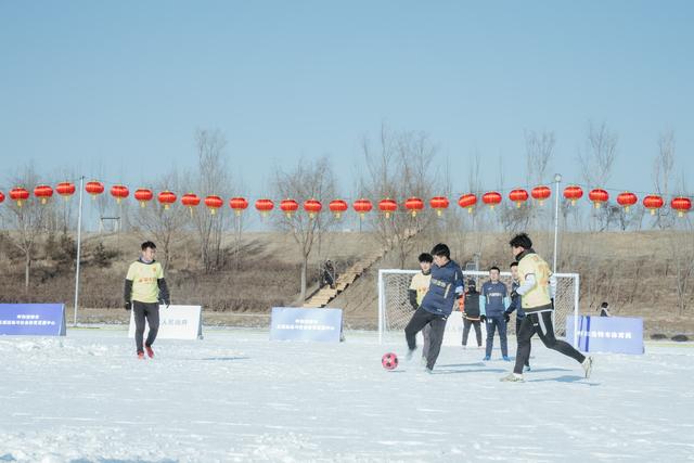 “燃情冬日 悦动青城”雪地足球邀请赛激情开赛-2.jpg