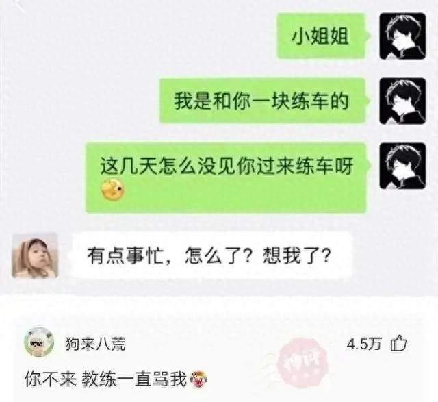 笑得肚子疼的沙雕搞笑梗图-1.jpg