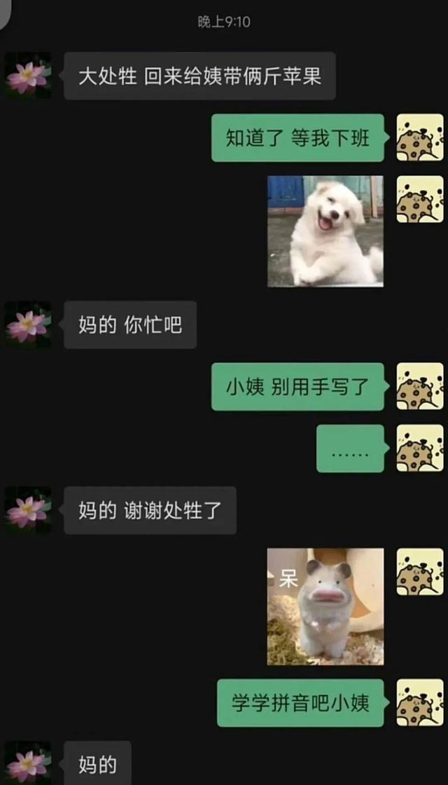 笑得肚子疼的沙雕搞笑梗图-9.jpg