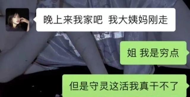 笑得肚子疼的沙雕搞笑梗图-11.jpg