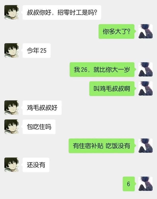 笑得肚子疼的沙雕搞笑梗图-12.jpg