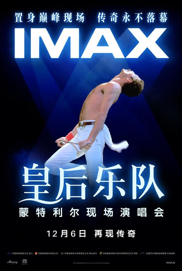 《皇后乐队蒙特利尔现场演唱会》上映，全场《我们将震撼你》金曲大合唱-1.jpg