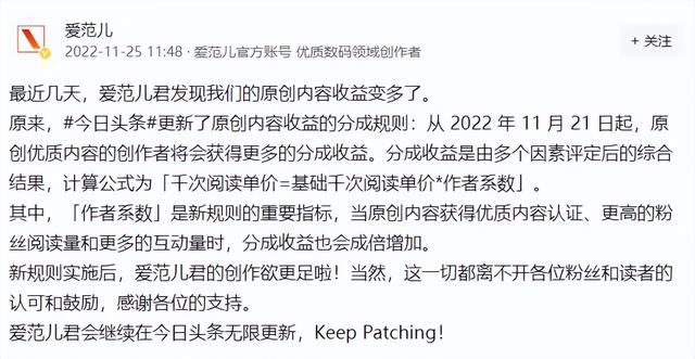 今日头条分成改革首次透露详细规则，创作者应该了解哪些？-2.jpg