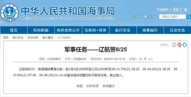 执行军事任务，禁止驶入！-2.jpg