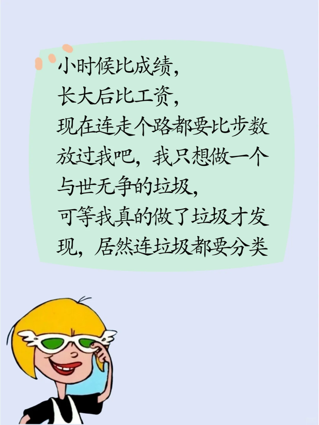 笑到肚子痛的搞笑文案，精辟逗比，趣味满满-3.jpg