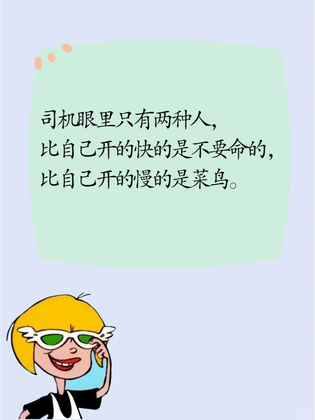 笑到肚子痛的搞笑文案，精辟逗比，趣味满满-4.jpg
