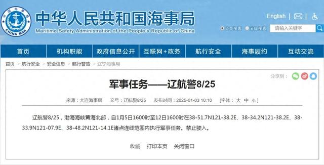 执行军事任务，禁止驶入！-1.jpg