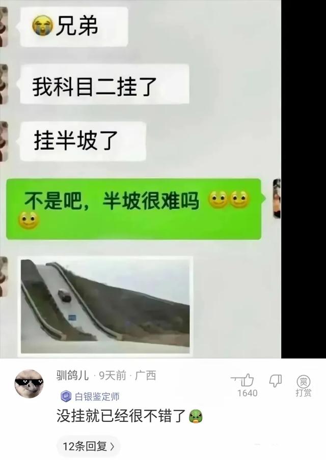 笑死人不偿命，网友们的段子能有多搞笑？-12.jpg