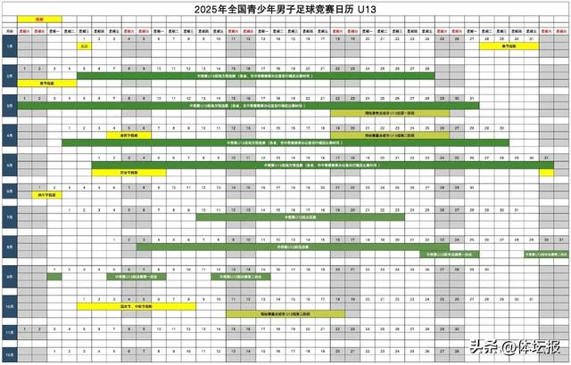 0→1，三部门联合发布青少年足球赛历-3.jpg