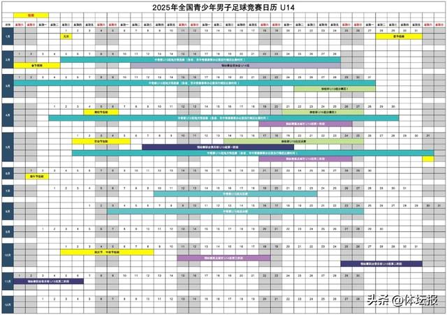 0→1，三部门联合发布青少年足球赛历-4.jpg
