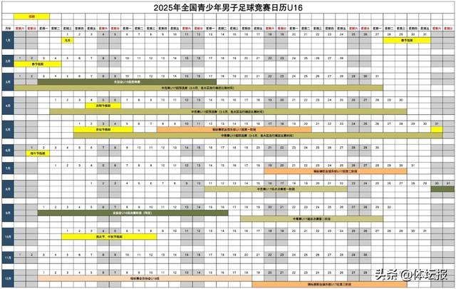 0→1，三部门联合发布青少年足球赛历-6.jpg