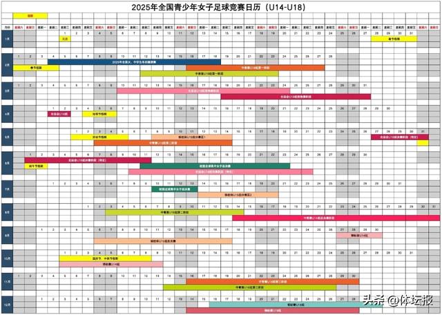 0→1，三部门联合发布青少年足球赛历-9.jpg