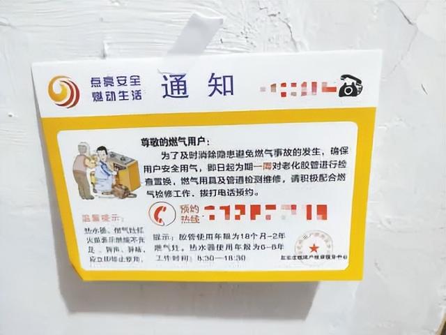 又有人冒充“北京燃气”工作人员诈骗，请市民一定提高警惕！-3.jpg
