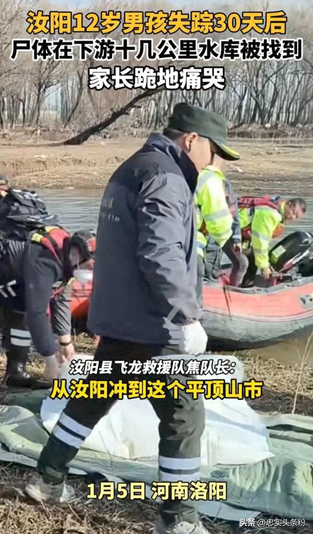 后续！河南12岁落水男孩找到，现场家属哭天喊地，本地人详述经过-1.jpg