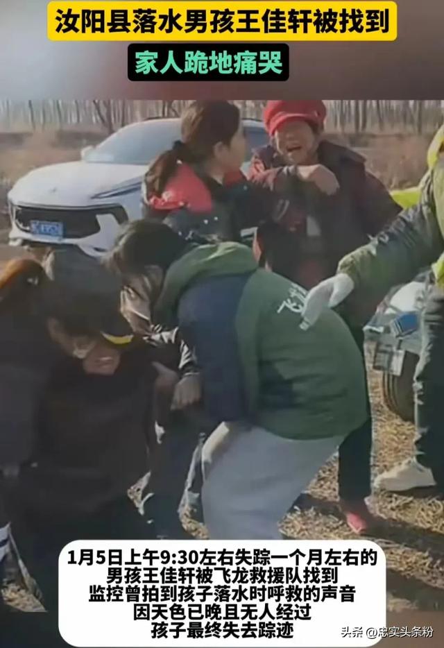 后续！河南12岁落水男孩找到，现场家属哭天喊地，本地人详述经过-3.jpg