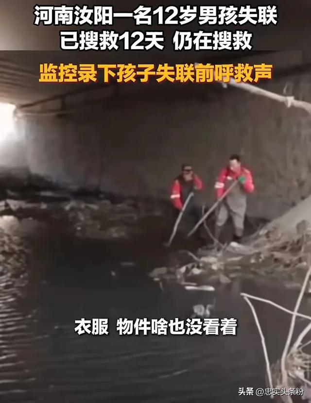 后续！河南12岁落水男孩找到，现场家属哭天喊地，本地人详述经过-5.jpg