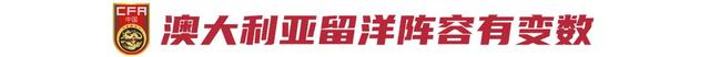 安排7场热身赛，U20国足冲刺亚洲杯-7.jpg