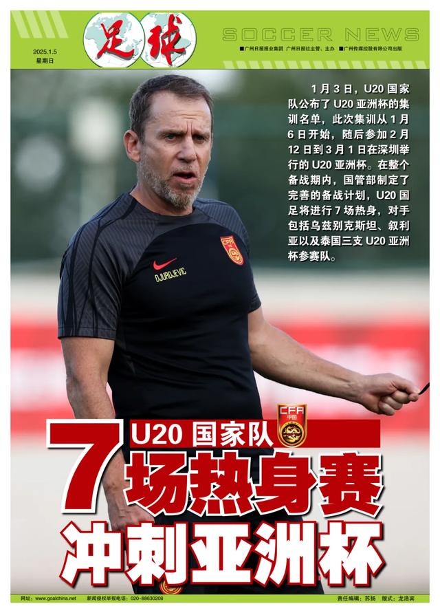 安排7场热身赛，U20国足冲刺亚洲杯-8.jpg