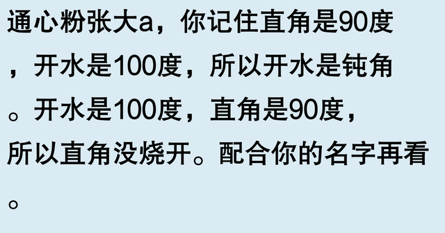 只有中国人才懂的“烂梗”，这一波够外国人学一辈子了，太搞笑了-4.jpg