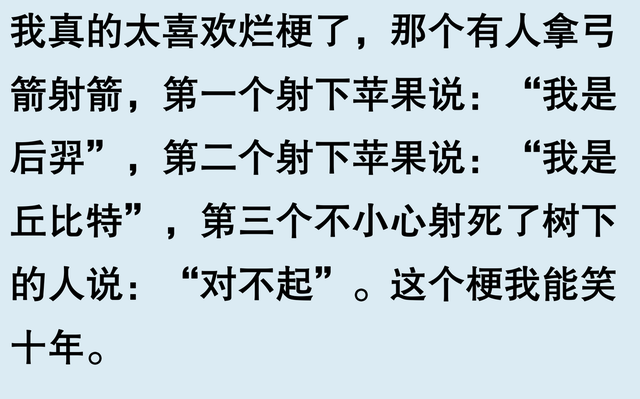 只有中国人才懂的“烂梗”，这一波够外国人学一辈子了，太搞笑了-9.jpg