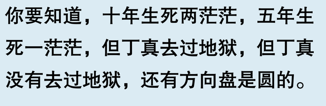 只有中国人才懂的“烂梗”，这一波够外国人学一辈子了，太搞笑了-10.jpg