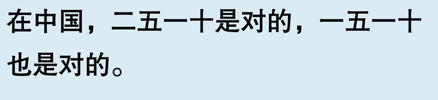 只有中国人才懂的“烂梗”，这一波够外国人学一辈子了，太搞笑了-11.jpg
