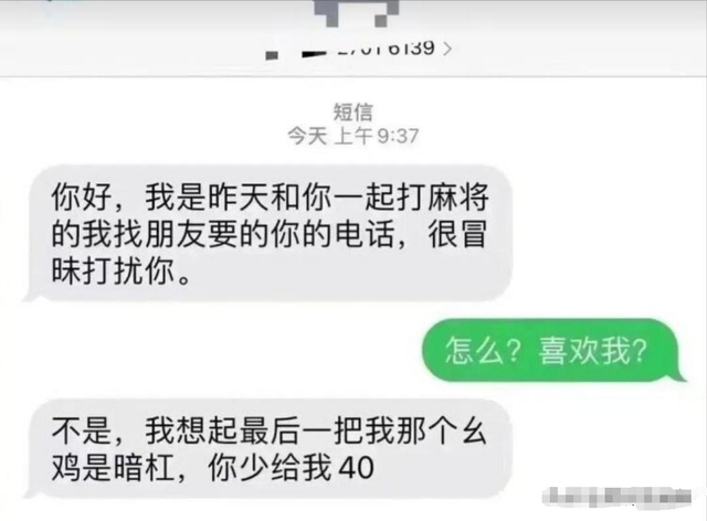 承包了我一整天的笑点，心情不好就来看看这些奇葩搞笑聊天记录-2.jpg