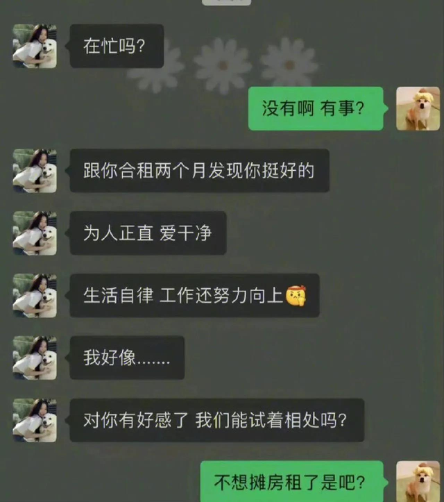 承包了我一整天的笑点，心情不好就来看看这些奇葩搞笑聊天记录-5.jpg