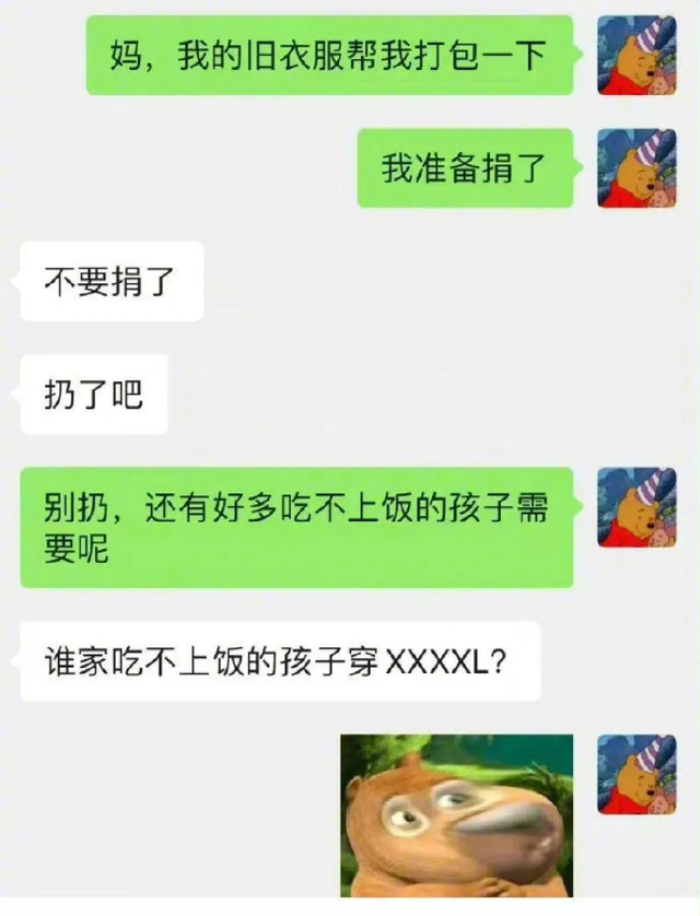 承包了我一整天的笑点，心情不好就来看看这些奇葩搞笑聊天记录-7.jpg