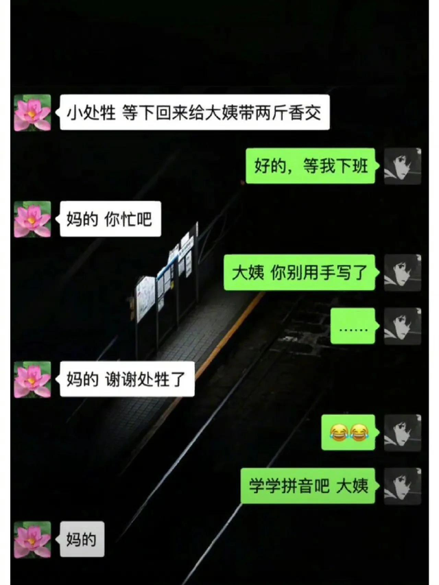 承包了我一整天的笑点，心情不好就来看看这些奇葩搞笑聊天记录-9.jpg