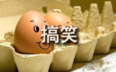 精选最搞笑的笑话集锦-1.jpg