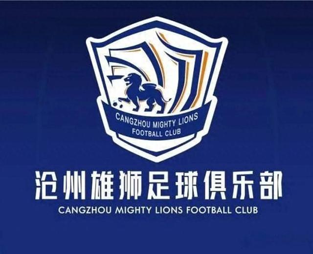 足球圈地震！沧州、广州、湖南队命运悬了-1.jpg