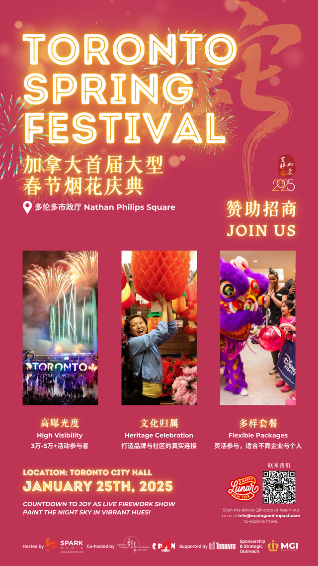 春节申遗成功！多伦多春节办首届大型烟花庆典！市政厅前欢庆过年-3.jpg