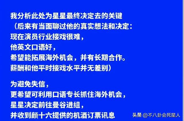 演员星星疑似泰缅失踪，“拐骗剧组”不是孤例，多位明星为其发声-5.jpg