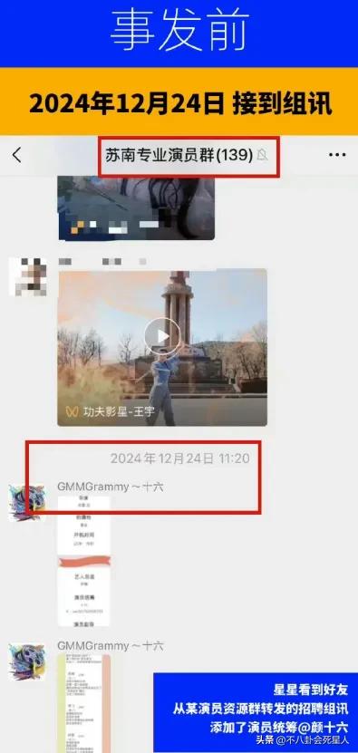 演员星星疑似泰缅失踪，“拐骗剧组”不是孤例，多位明星为其发声-4.jpg