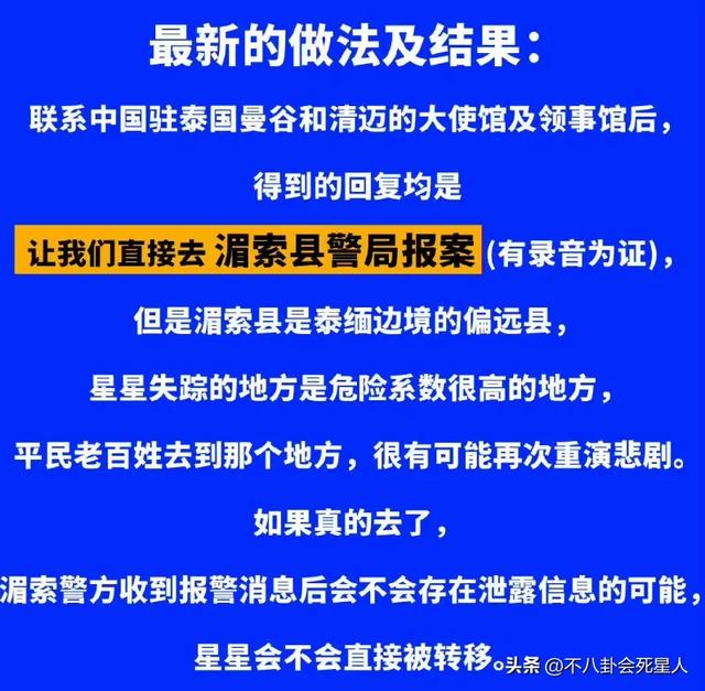演员星星疑似泰缅失踪，“拐骗剧组”不是孤例，多位明星为其发声-9.jpg