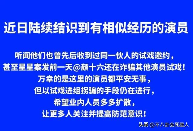 演员星星疑似泰缅失踪，“拐骗剧组”不是孤例，多位明星为其发声-13.jpg