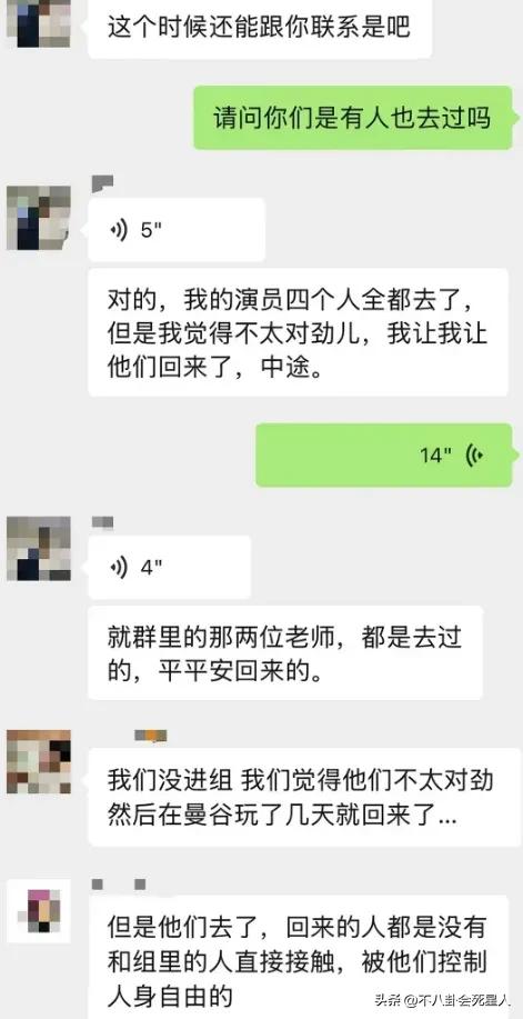 演员星星疑似泰缅失踪，“拐骗剧组”不是孤例，多位明星为其发声-14.jpg