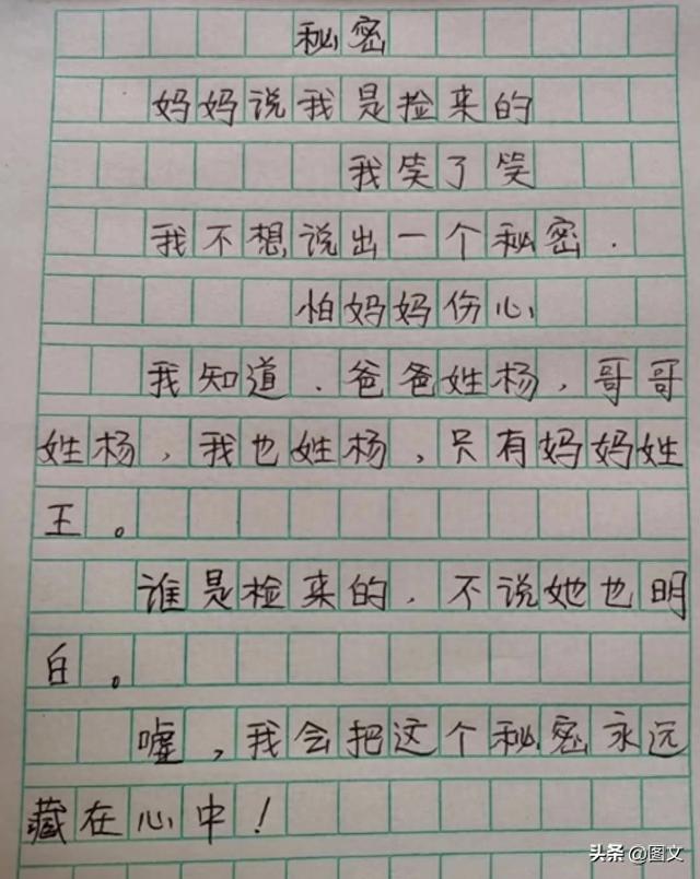“秘密”一文案，幽默搞笑，搞笑的段子，越看越幽默。-1.jpg