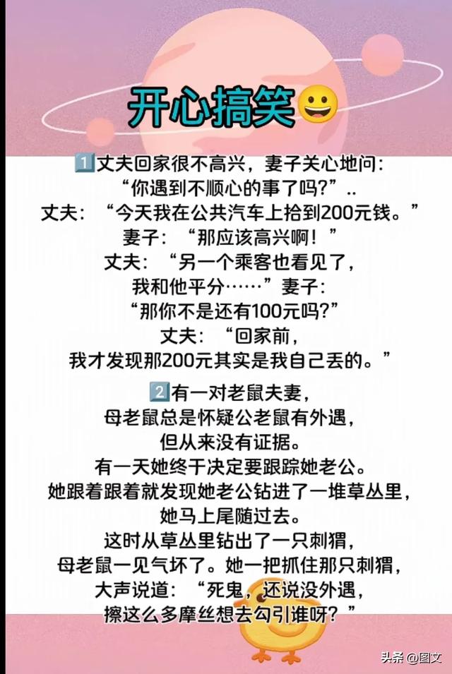 “秘密”一文案，幽默搞笑，搞笑的段子，越看越幽默。-2.jpg