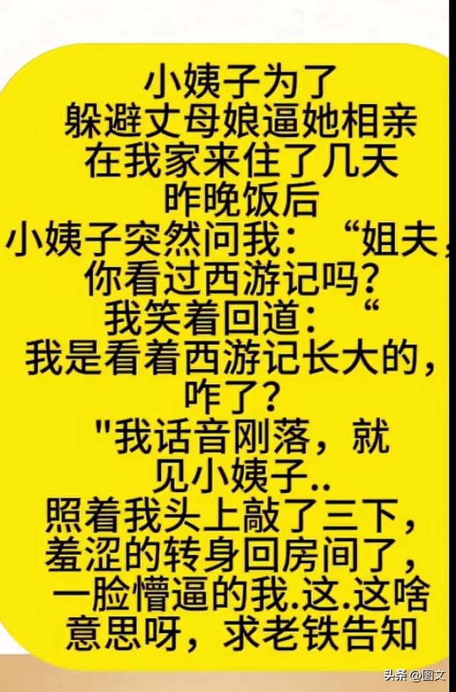 “秘密”一文案，幽默搞笑，搞笑的段子，越看越幽默。-4.jpg