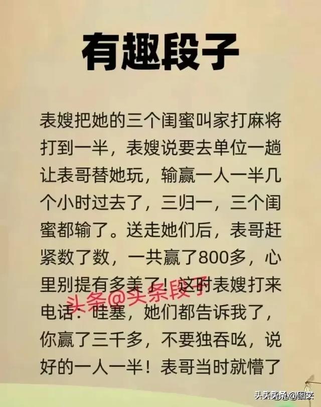 “秘密”一文案，幽默搞笑，搞笑的段子，越看越幽默。-6.jpg