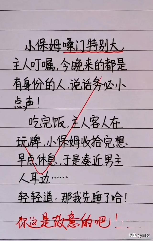 “秘密”一文案，幽默搞笑，搞笑的段子，越看越幽默。-11.jpg