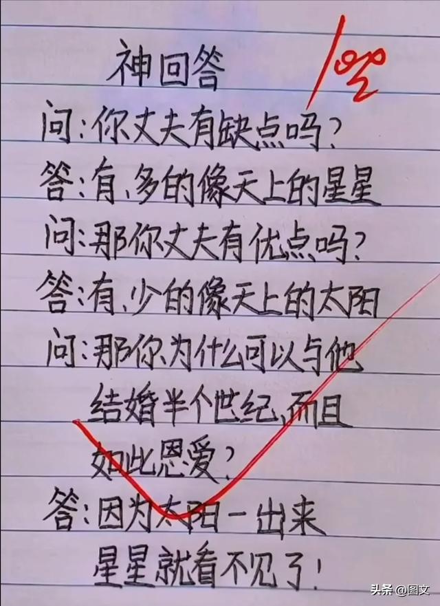 “秘密”一文案，幽默搞笑，搞笑的段子，越看越幽默。-12.jpg