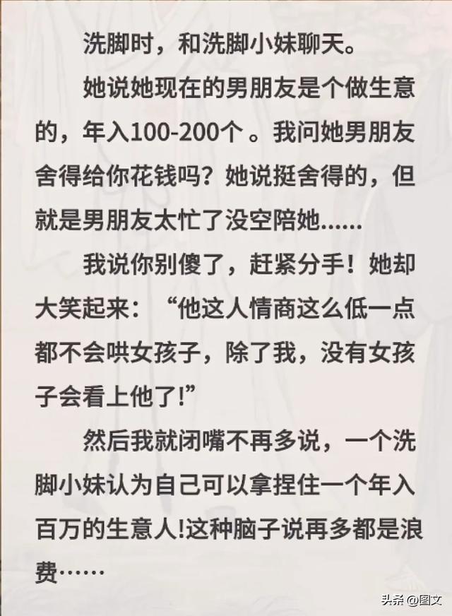 “秘密”一文案，幽默搞笑，搞笑的段子，越看越幽默。-17.jpg