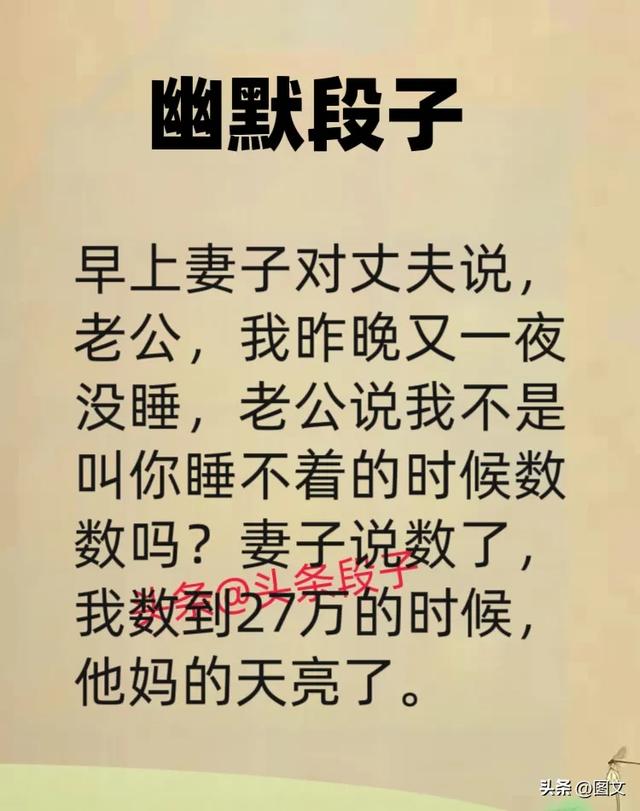 “秘密”一文案，幽默搞笑，搞笑的段子，越看越幽默。-18.jpg