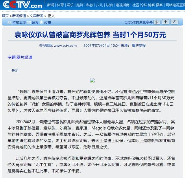 15位明星情妇，每人百万包养费，比刘銮雄还阔气，只可惜结局凄惨-11.jpg