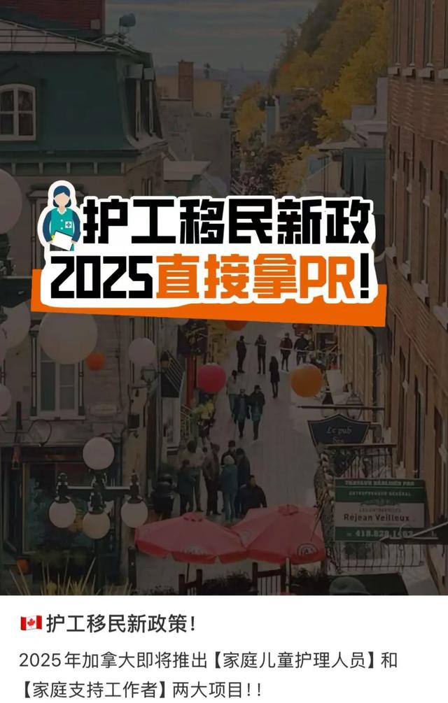 加拿大又一低门槛移民项目预警！数千名从业人员恐被迫离境-4.jpg