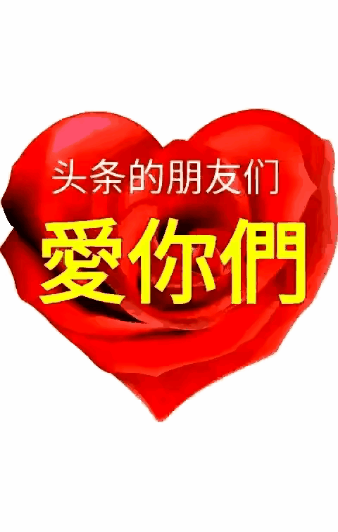 今日头条（藏头诗）-4.jpg